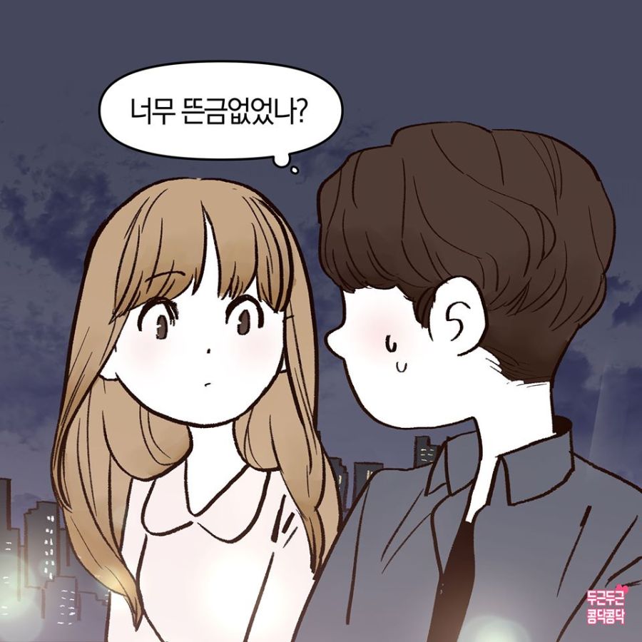 여친에게 고백하는 Manhwa_3.jpg