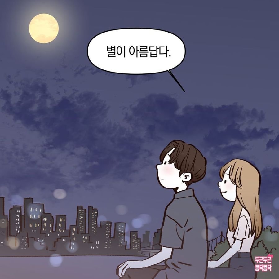 여친에게 고백하는 Manhwa_6.jpg