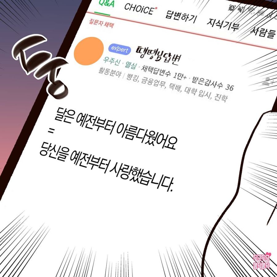 여친에게 고백하는 Manhwa_10.jpg