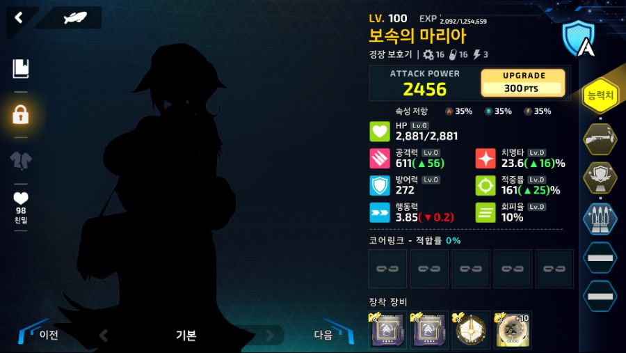 요정마을) ev232 무용 마리아 승급린티 좀 더 싸게 돌려보자(최적화 안 함)_4.png