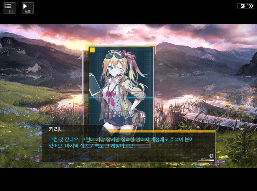 스포주의) 트리엘라 그리고 스페란차에 관해서_1.jpeg
