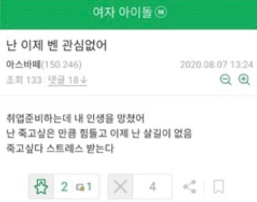 진짜로 고소당한 디씨인의 사고 방식.jpg_1.jpeg