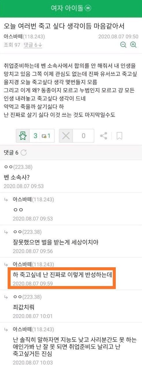 진짜로 고소당한 디씨인의 사고 방식.jpg_3.jpeg