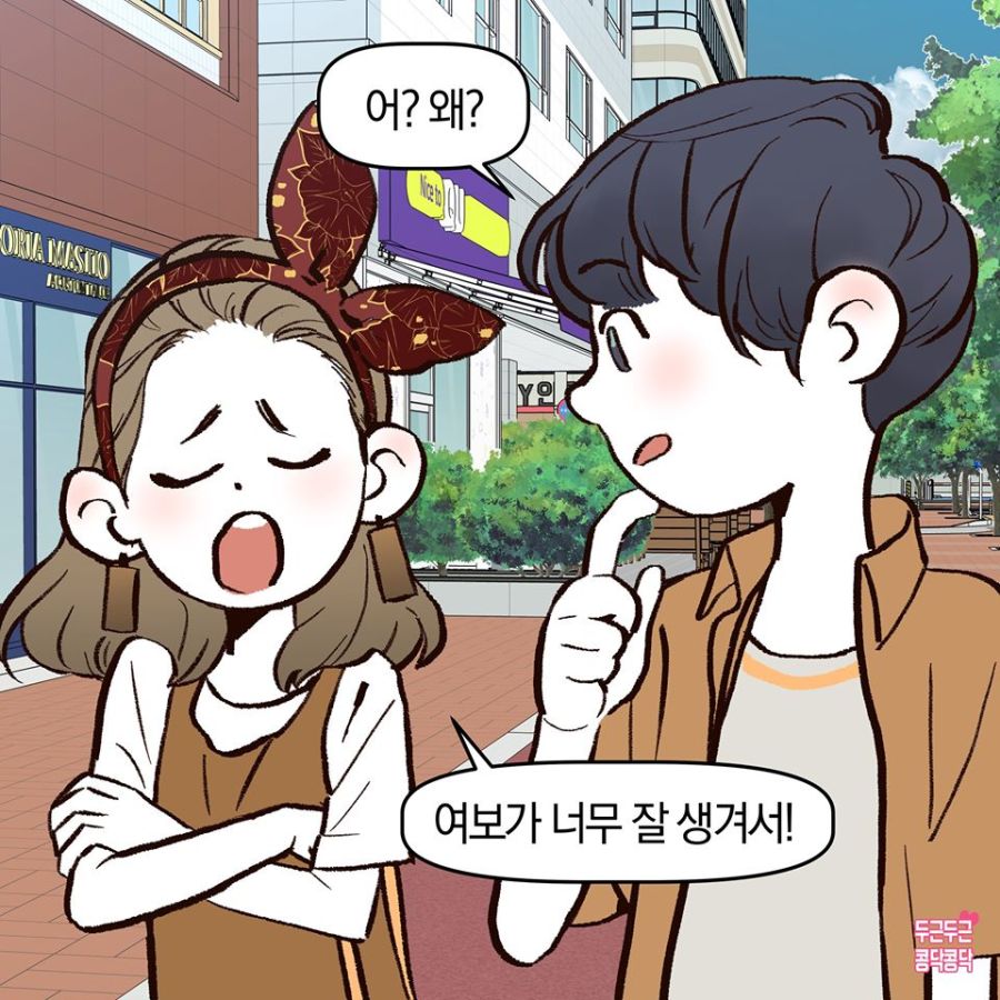 영화 보기 싫어하는여자친구_2.jpg