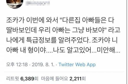 조카가 알려준 특급정보_1.jpg