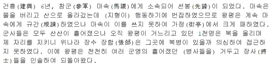 삼국지) 알고보면 더 대단했던 인물.jpg_2.png