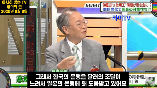 일본 방송 "한국 보복으로 금융 제재가 가장 효과적.jpg_3.png