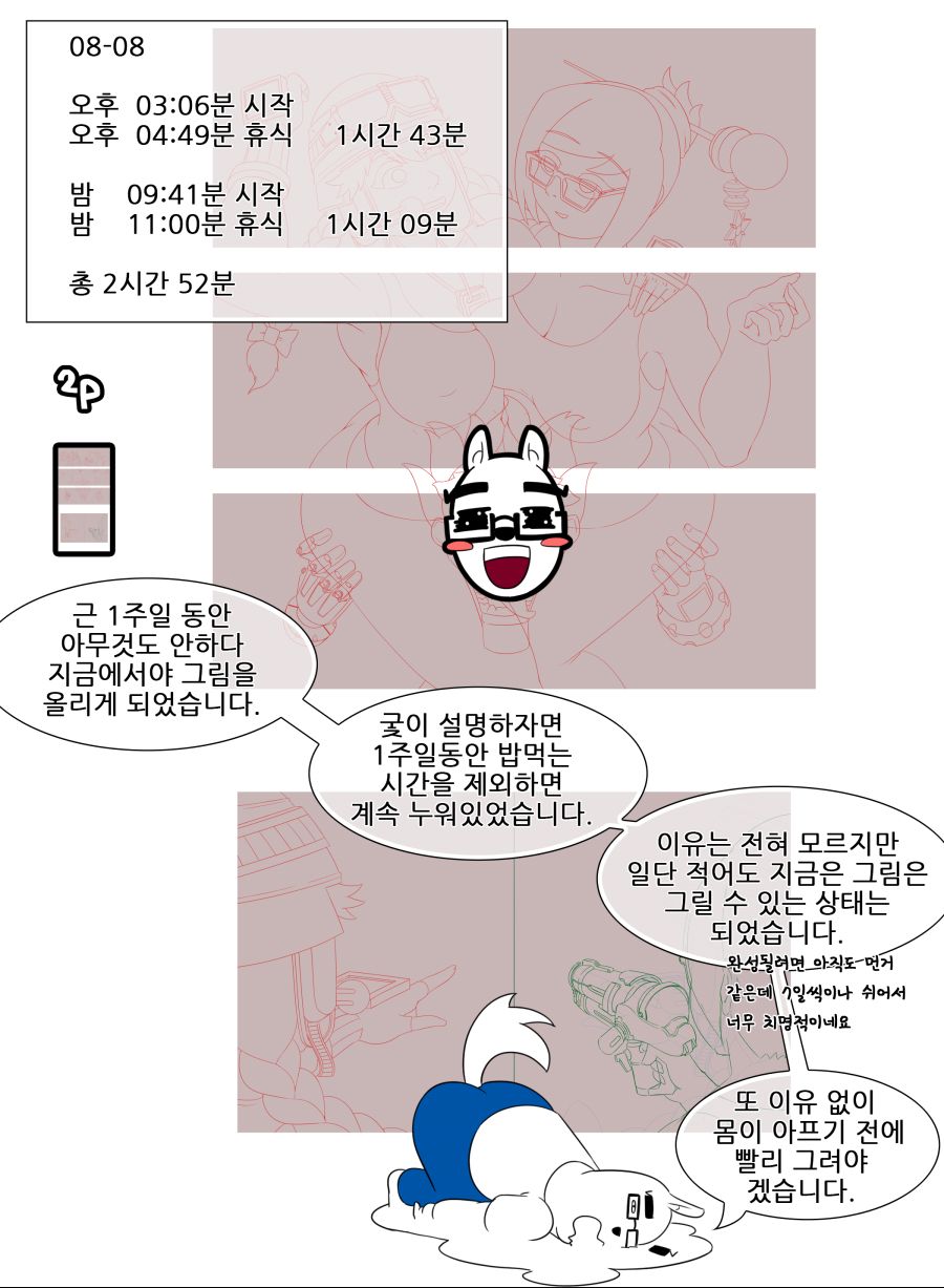 오늘은 무얼했나1.png