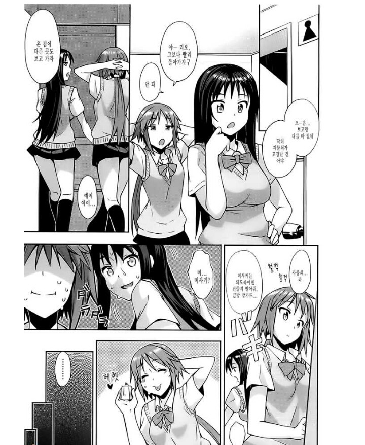 화장실에서 오줌싸는 만화.manga_2.jpg