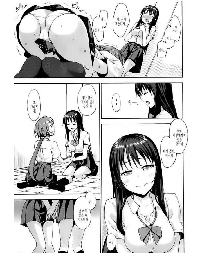 화장실에서 오줌싸는 만화.manga_10.jpg