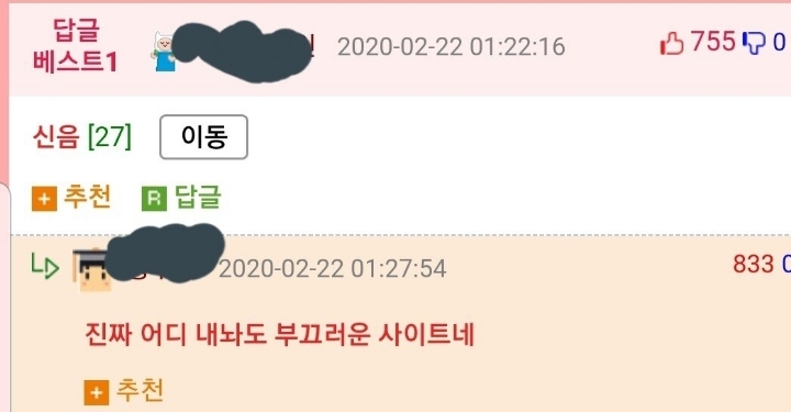 어디를 내놔도 부끄러운 사이트_2.jpg