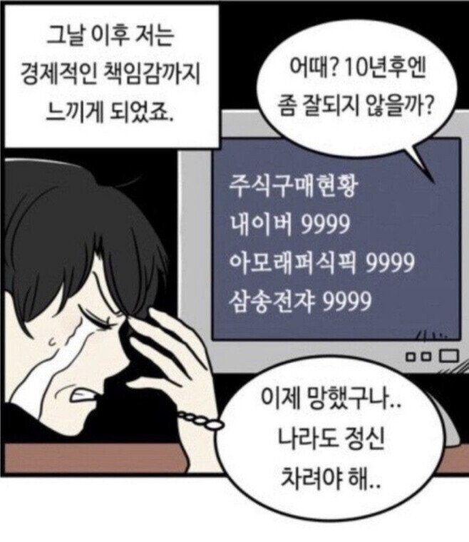 생각없는 부모들 과 일찍 철들은 아이_3.jpeg