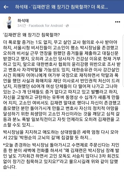 요새 그 변호사 왜 조용한가 했더니..._1.jpeg