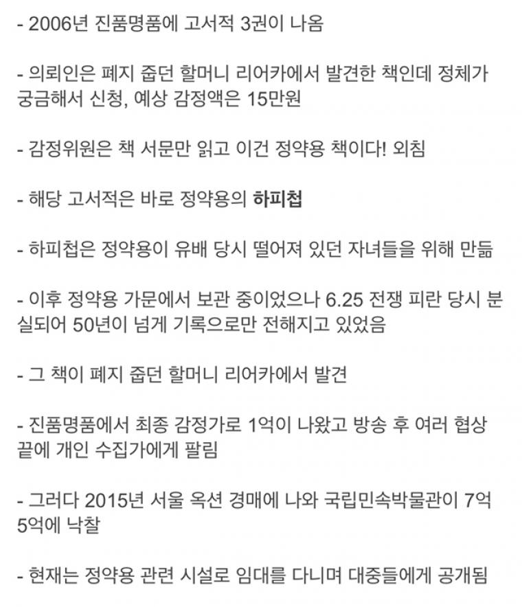 고물 줍다가 보물 발견_2.jpg