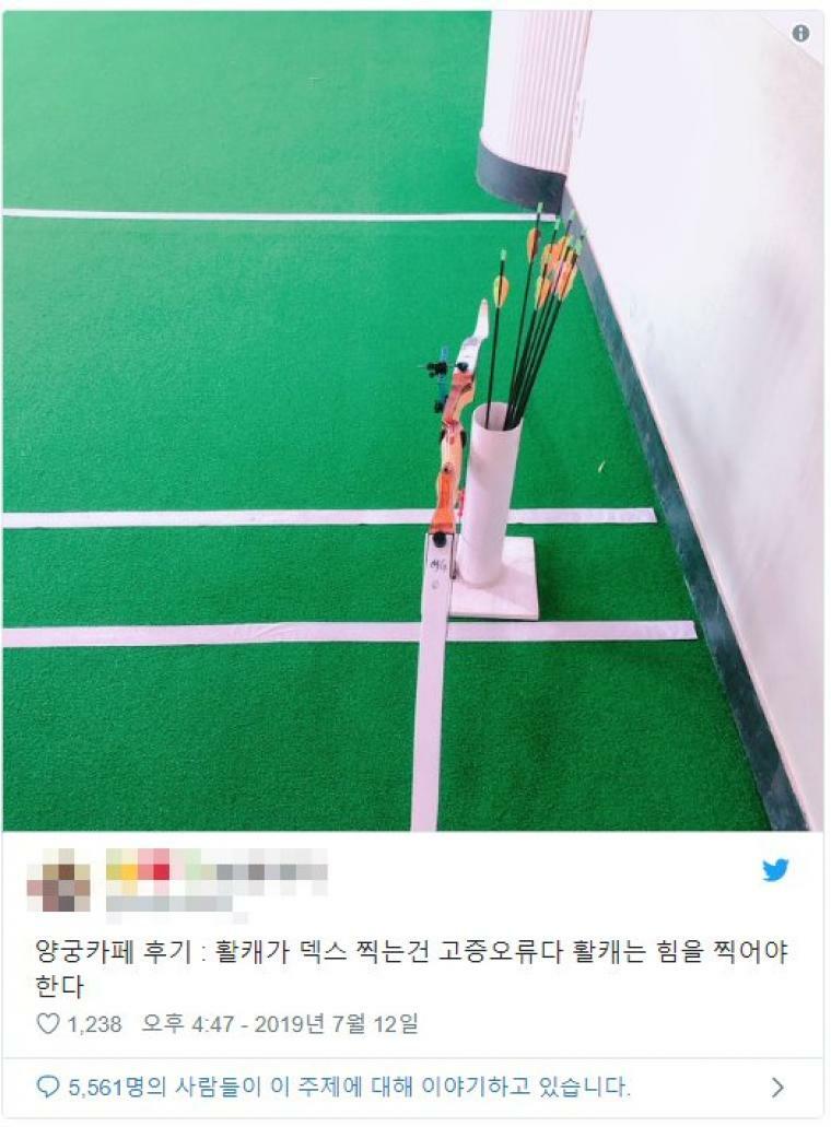 양궁 카페 후기 . jpg_1.jpg