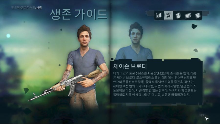 파 크라이 3_38.jpg