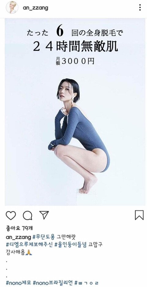 6번의 전신제모로 24시간 엄청난 피부_2.jpg