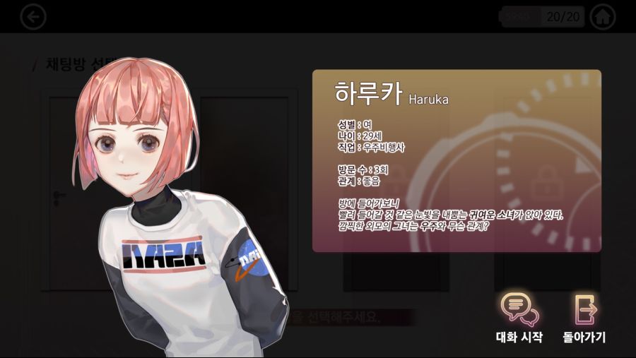 [인디게임홍보] 추리 비주얼노벨 "너를 구하기까지"의 텀블벅 펀딩을 안내드립니다!_6.jpg