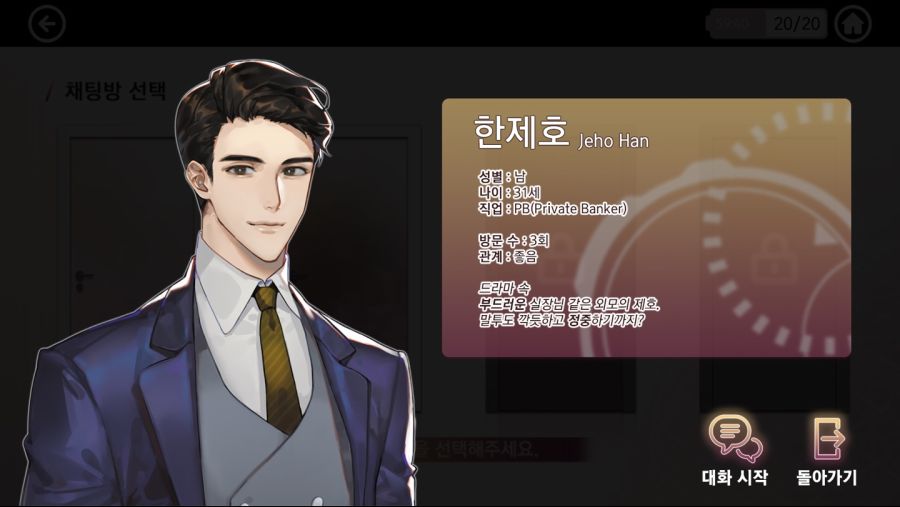 [인디게임홍보] 추리 비주얼노벨 "너를 구하기까지"의 텀블벅 펀딩을 안내드립니다!_7.jpg