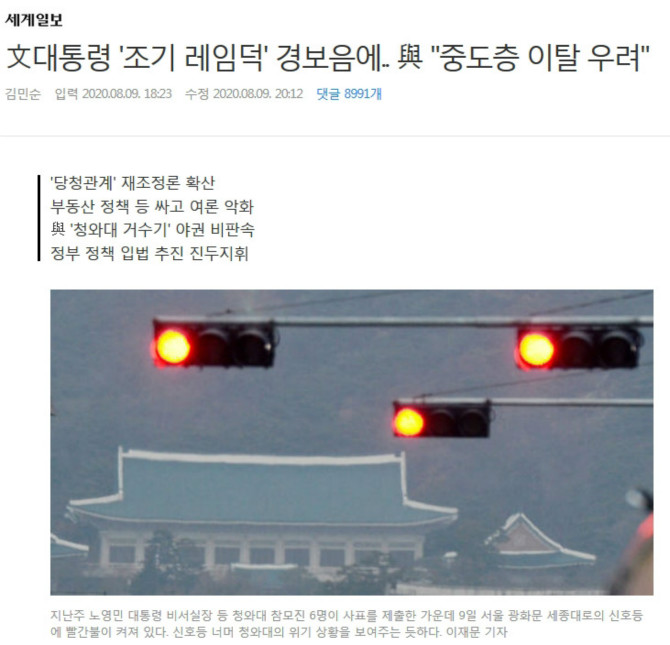 레임덕의 기준.jpg_1.jpg