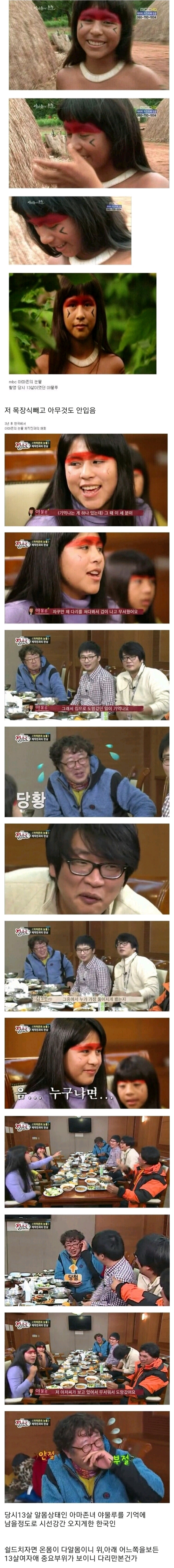 13살여아를 시선ㄱㄱ한 한국인_1.jpg