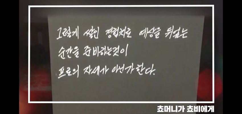쵸머니가 쵸비에게 쓴 편지_2.jpg