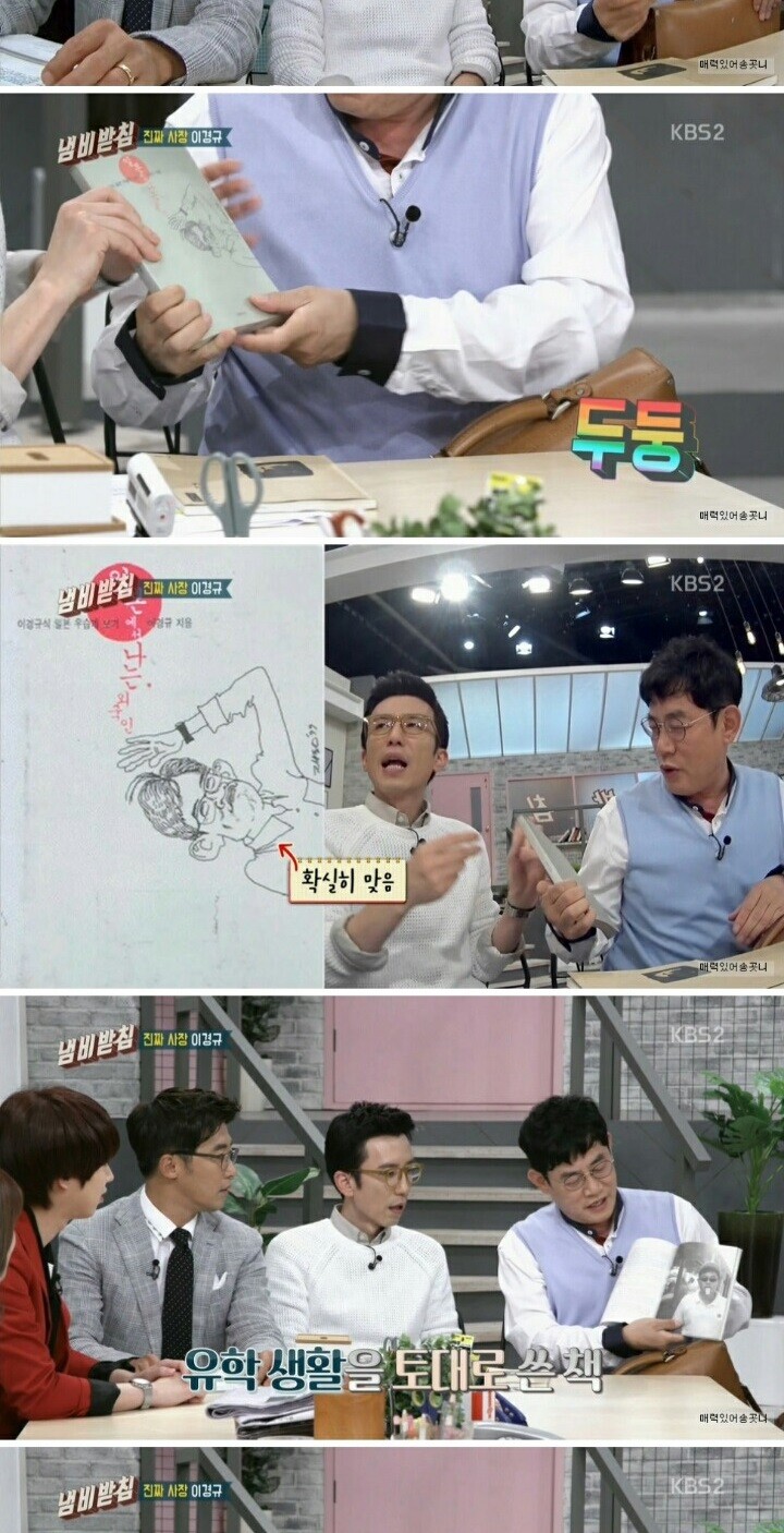 사나 모모가 일본인 인줄 몰랐던 경규옹_3.jpg