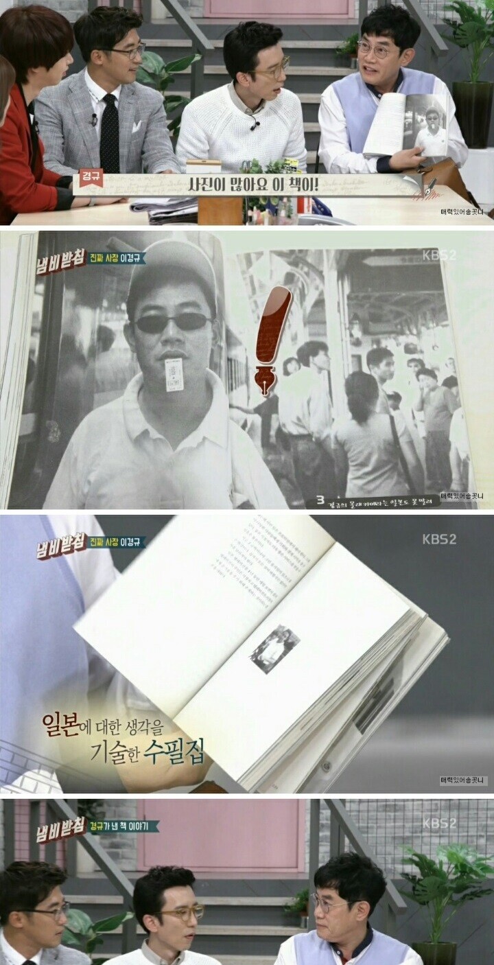 사나 모모가 일본인 인줄 몰랐던 경규옹_4.jpg