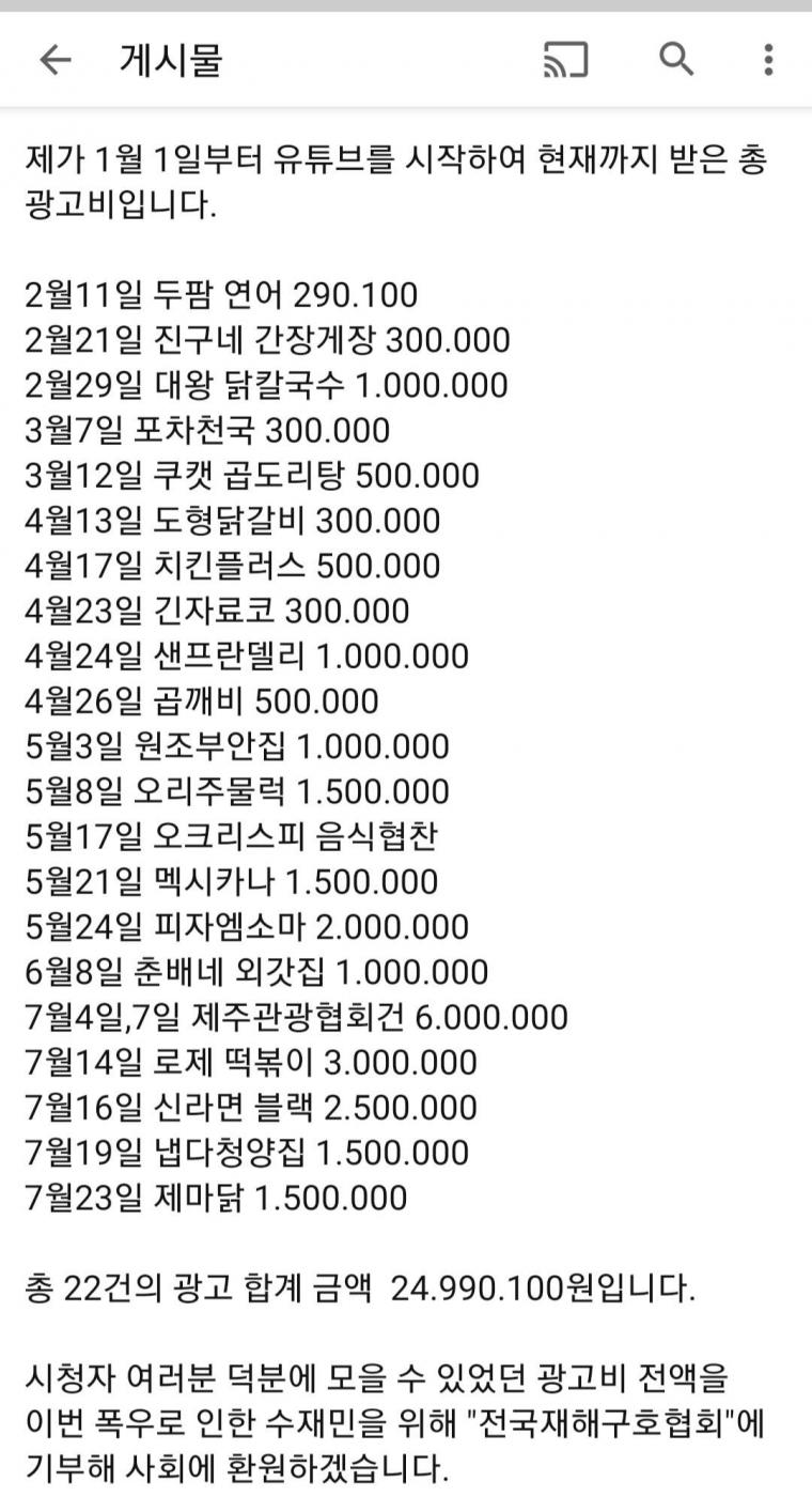 30만 유튜버 광고비 ㄷㄷ_1.jpg