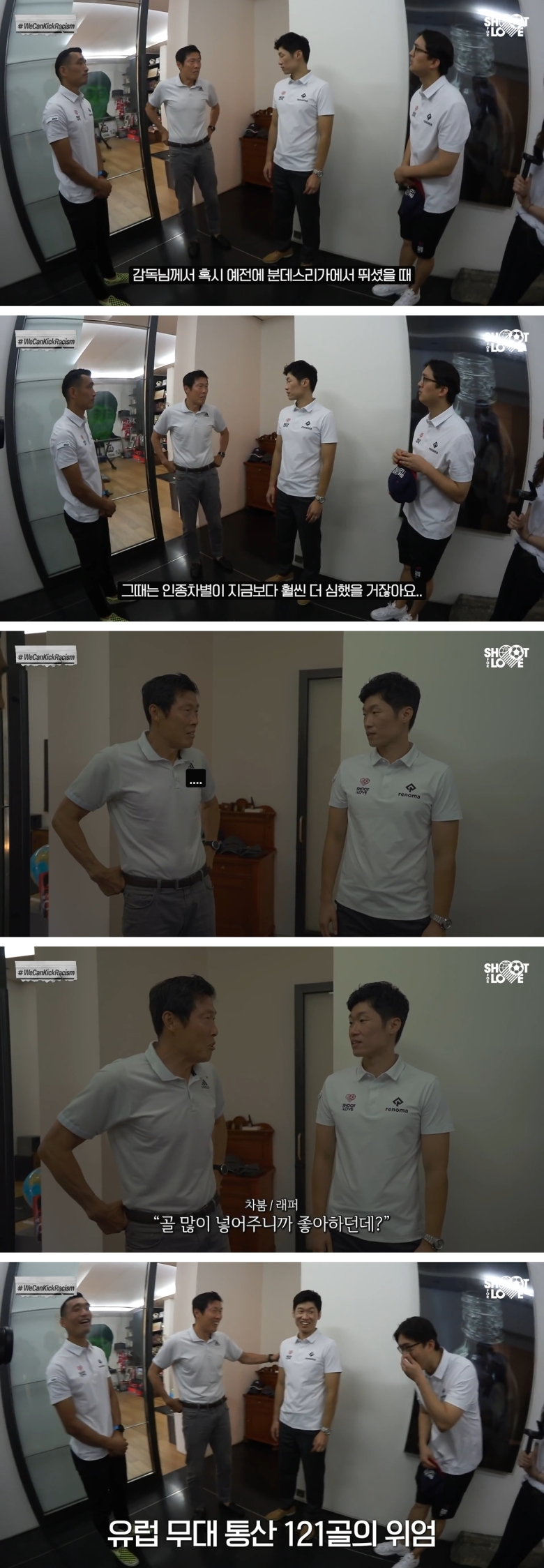 차붐이 선수시절 겪었던 인종차별_1.jpg