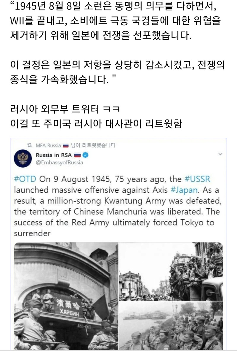 일본 멕이는 러시아 대사관 근황.jpg_5.jpg