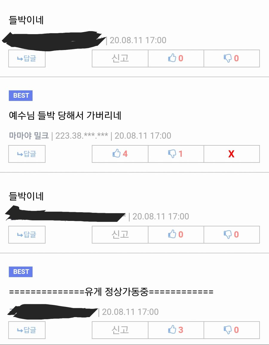 아 ㅅㅂ 진짜 루리웹 여러분 그만둬주세요. | (백업)유머 게시판(2020-2021) | RULIWEB 아 ㅅㅂ 진짜 루리웹 여러분 그만둬주세요. | (백업)유머 게시판(2020-2021) | Ruliweb