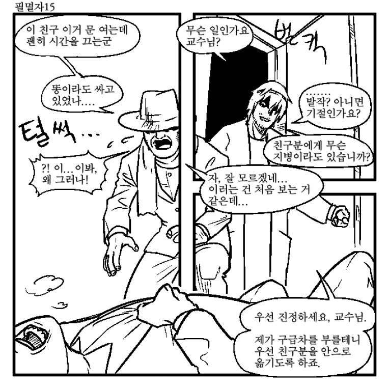 필멸자15.png