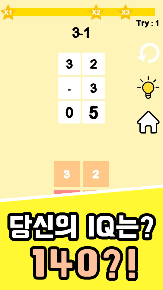 1인 개발 퍼즐 게임! 난이도있는 퍼즐 게임 좋아하세요? 도전해보세요!_1.png