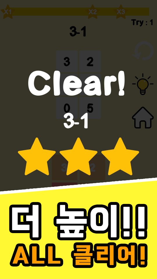 1인 개발 퍼즐 게임! 난이도있는 퍼즐 게임 좋아하세요? 도전해보세요!_3.png