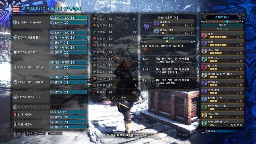 Monster Hunter World_ Iceborne_20200812101831.jpg