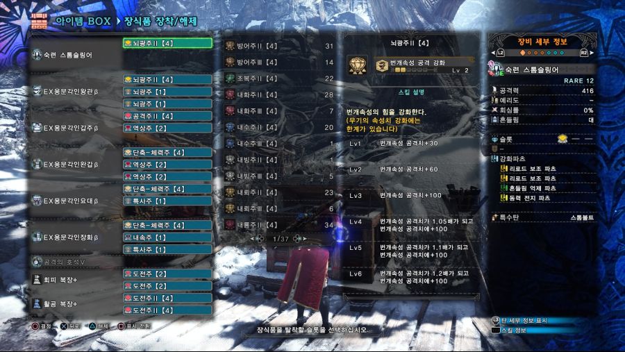 Monster Hunter World_ Iceborne_20200812114324.jpg