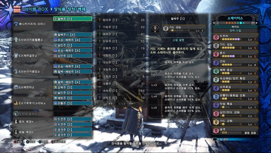 Monster Hunter World_ Iceborne_20200812114502.jpg