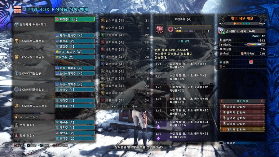 Monster Hunter World_ Iceborne_20200812120419.jpg