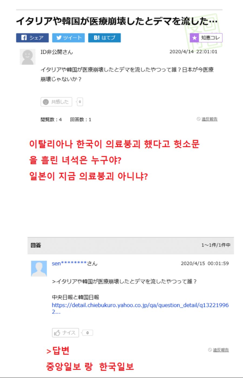 일본에 독을 푼 한국언론_1.png