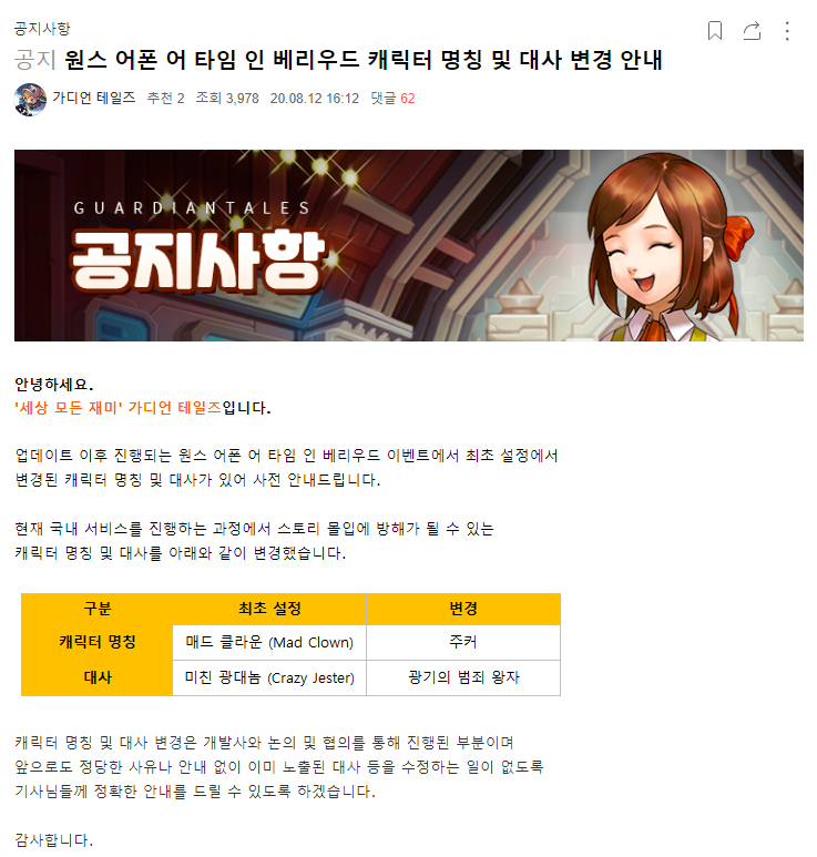 광대게임 근황.jpg_1.png