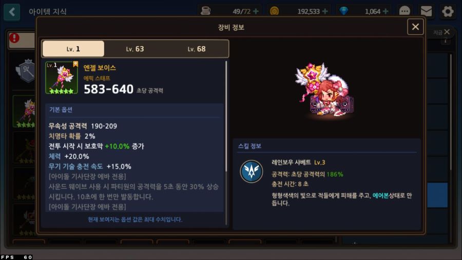 가디언 테일즈_Screenshot_2020.08.13_00.07.35.jpg