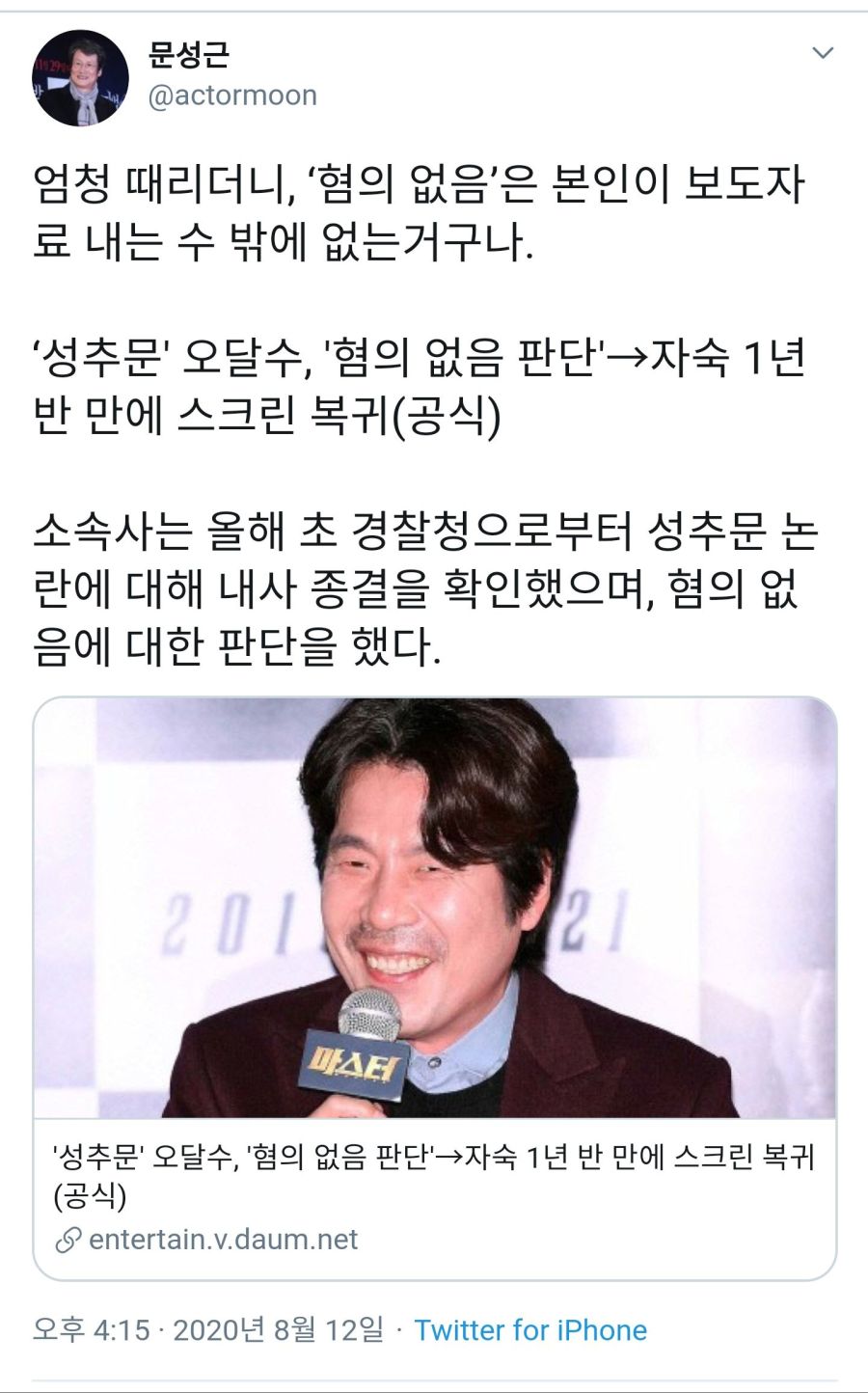 오달수 복귀.._1.jpg