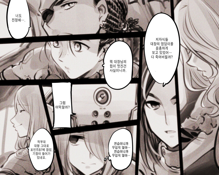 (초스압) 우는 여자가 온다! 전화.manhwa_3.jpg