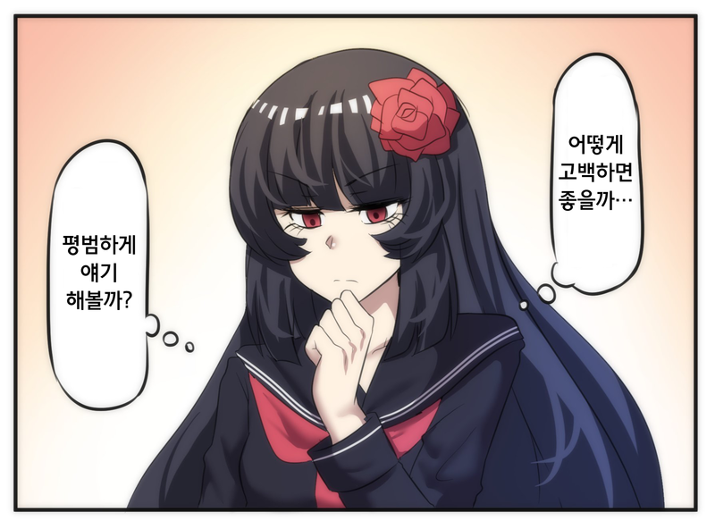 얀데레 스토커 만화_13.png