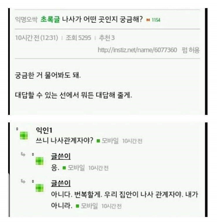 나사가 어떤 회사인지 알고싶은 사람 있어?.jpg_1.jpeg