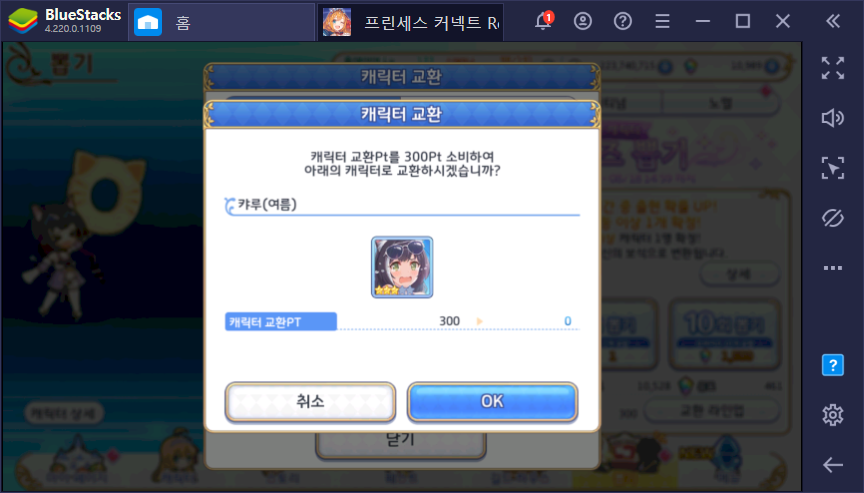 쥬엘타노스2.PNG