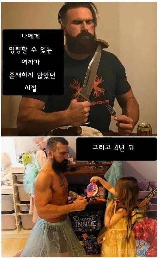 그 남자가 4년만에 변한 이유.jpg_1.png