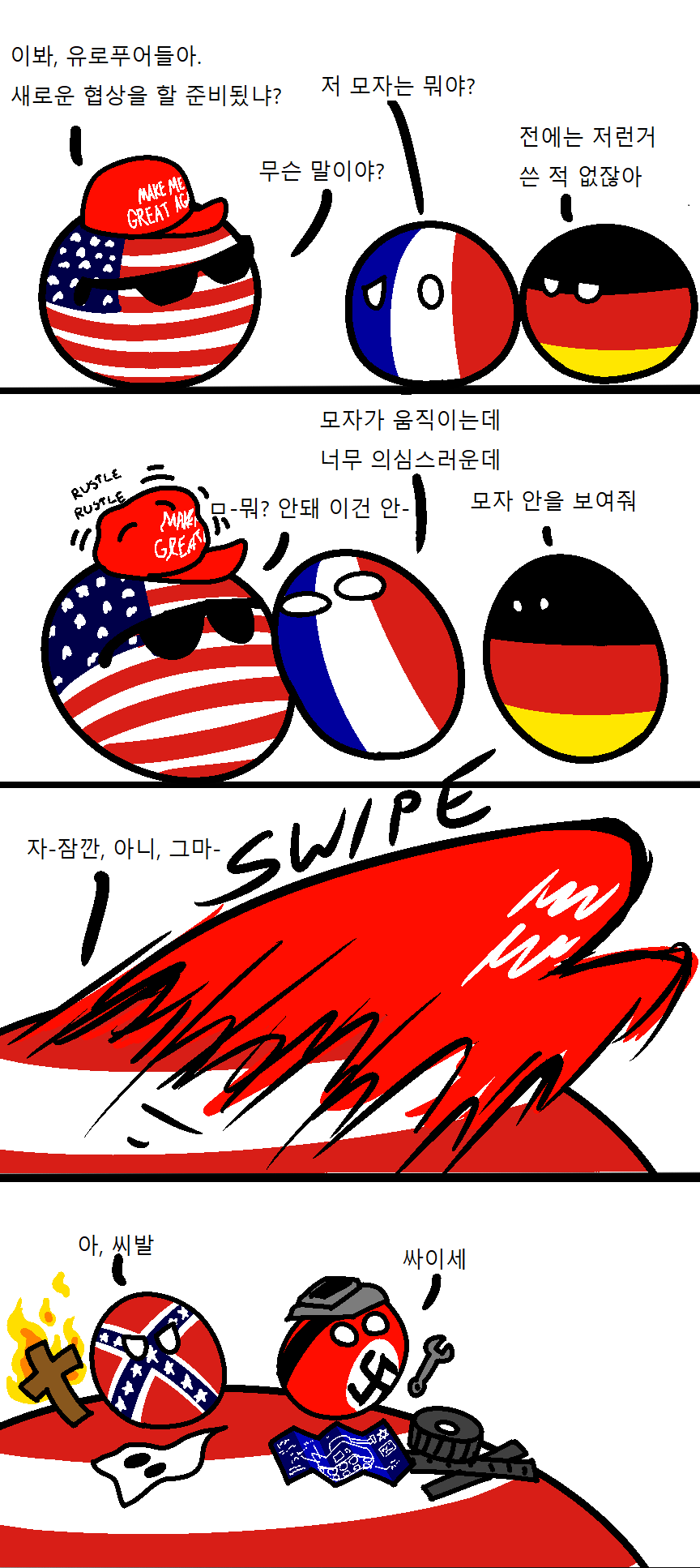 컨트리볼)미국의 모자 안에 있는 것_1.png