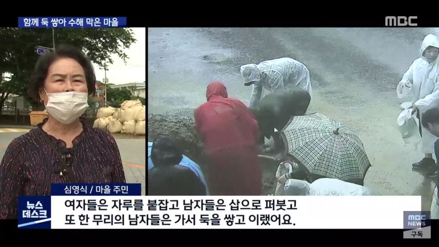 수해막은 주민들_2.jpg